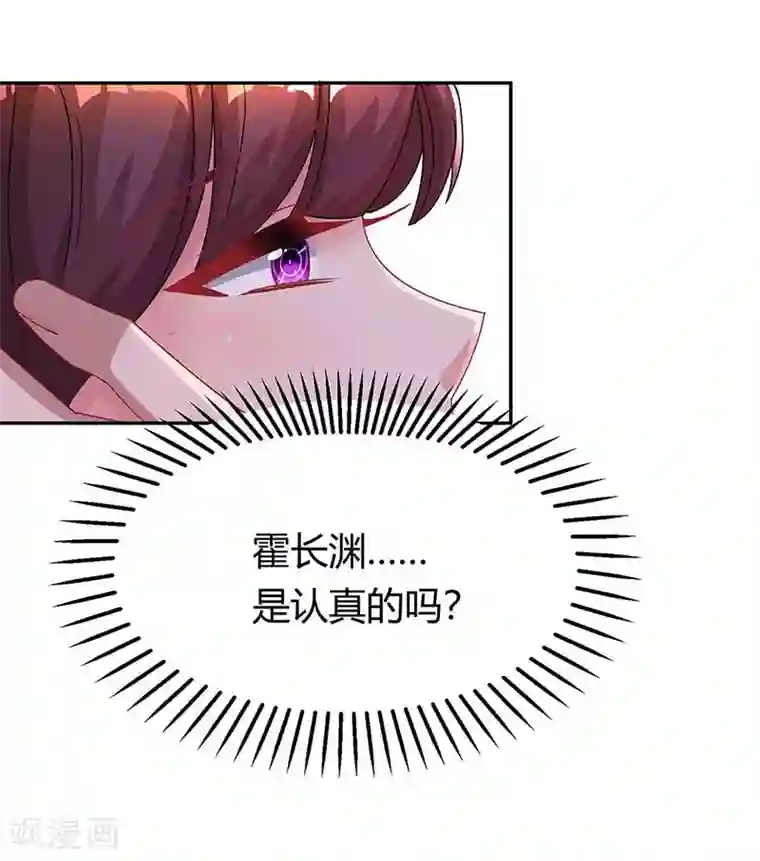 霸道总裁求抱抱第112话 回林宅