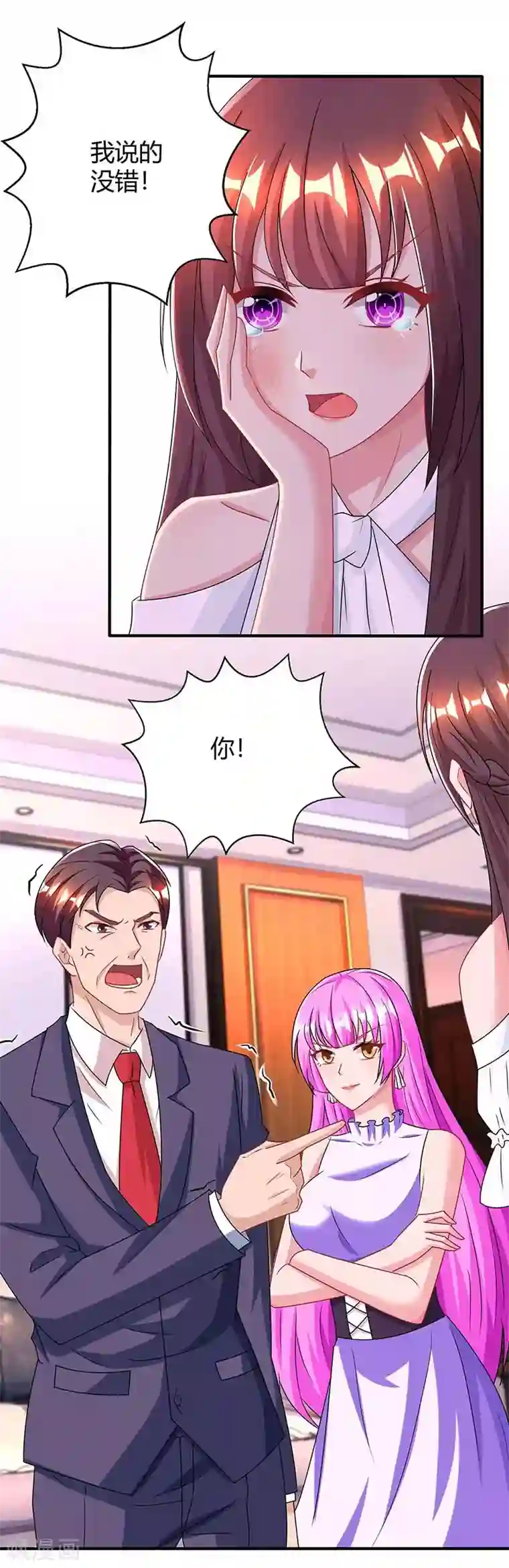 霸道总裁求抱抱第113话 算什么东西