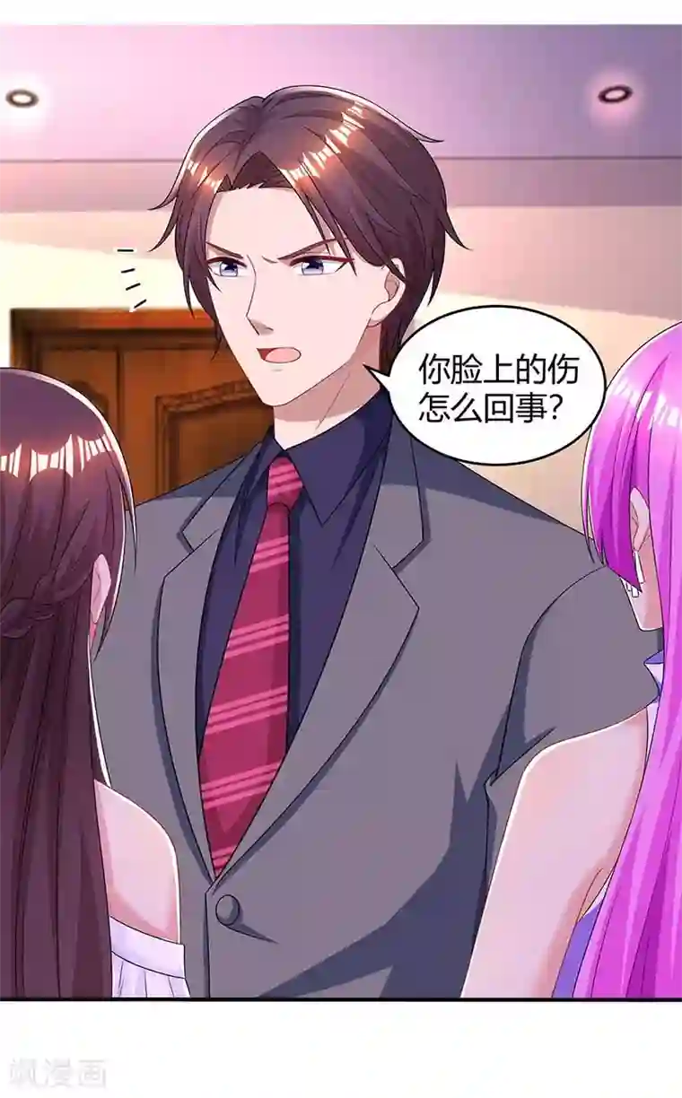 霸道总裁求抱抱第113话 算什么东西