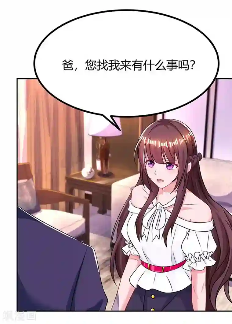 霸道总裁求抱抱第113话 算什么东西