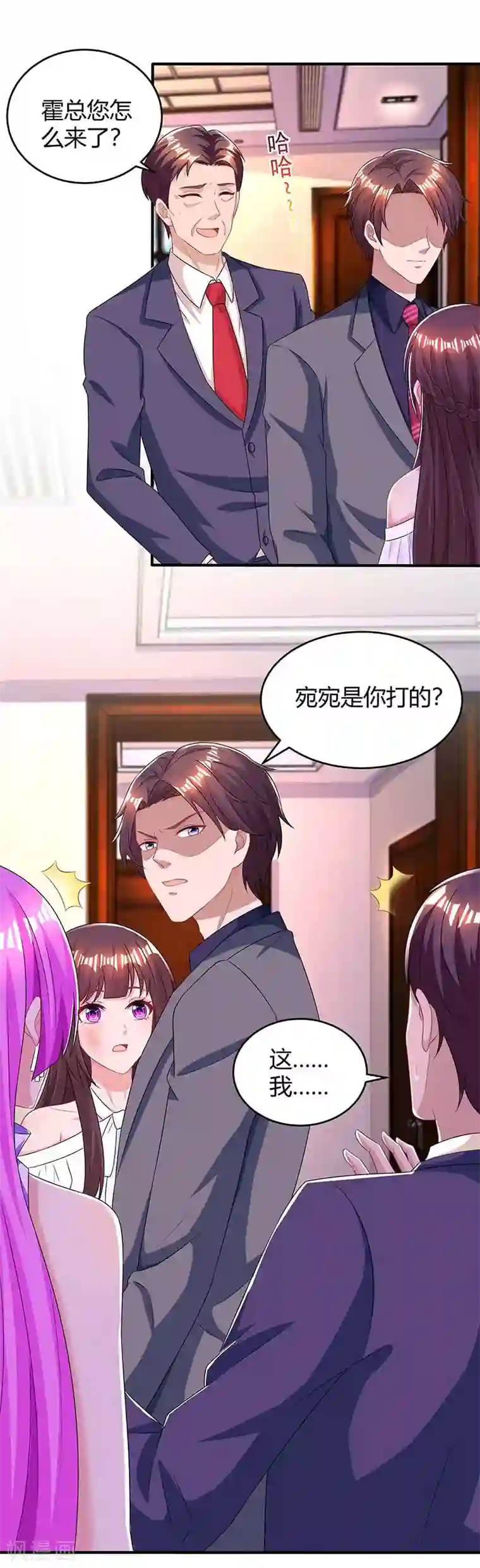 霸道总裁求抱抱第113话 算什么东西