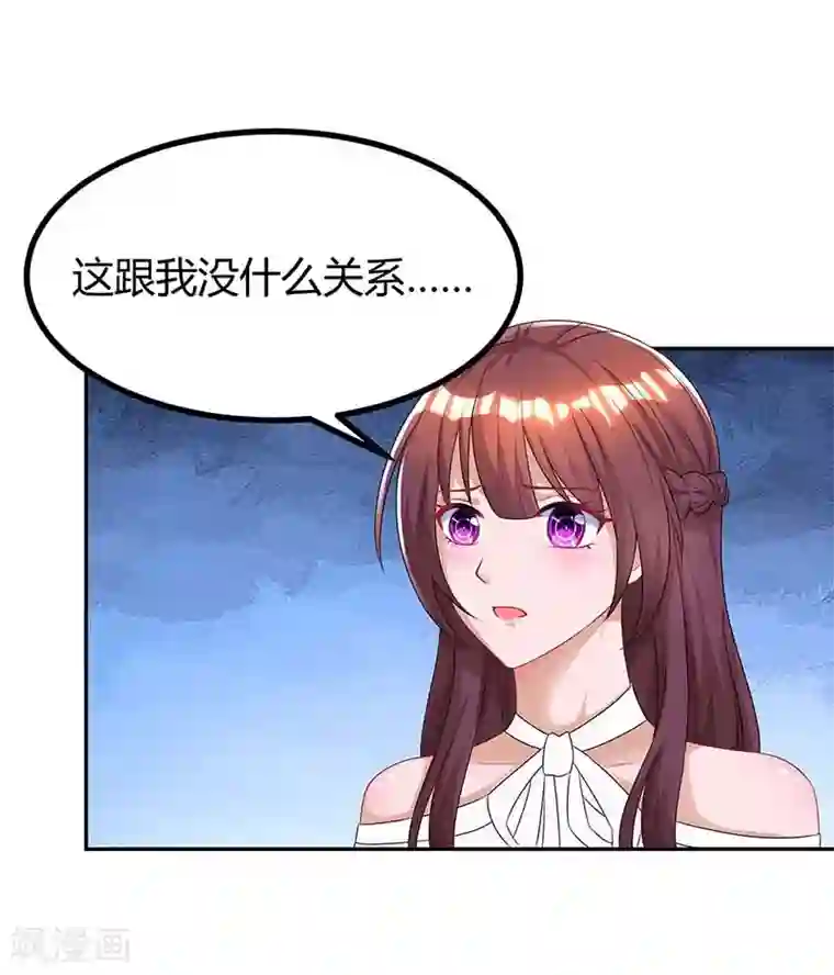 霸道总裁求抱抱第113话 算什么东西