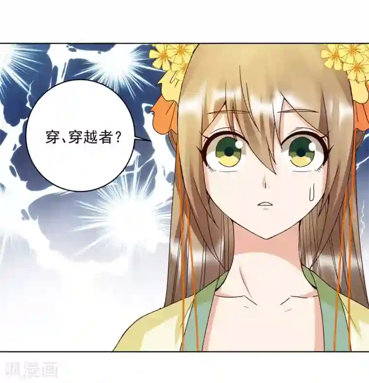 浴血商后：冷夫强宠第135话