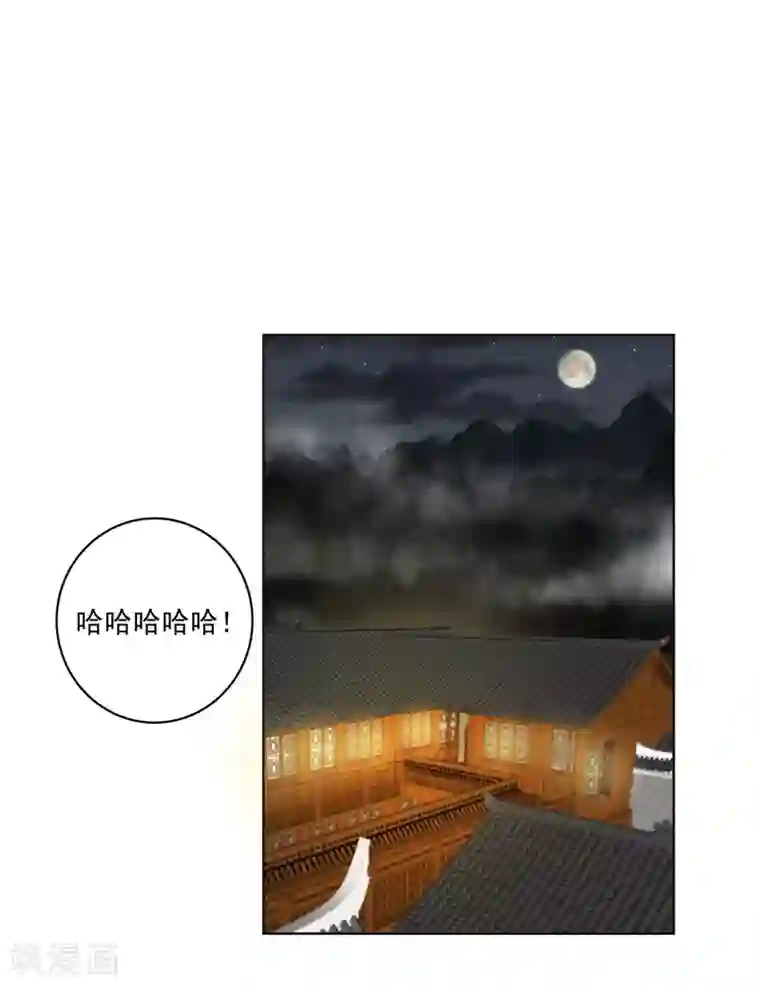 浴血商后：冷夫强宠第135话