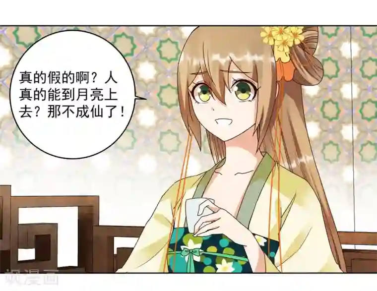 浴血商后：冷夫强宠第135话