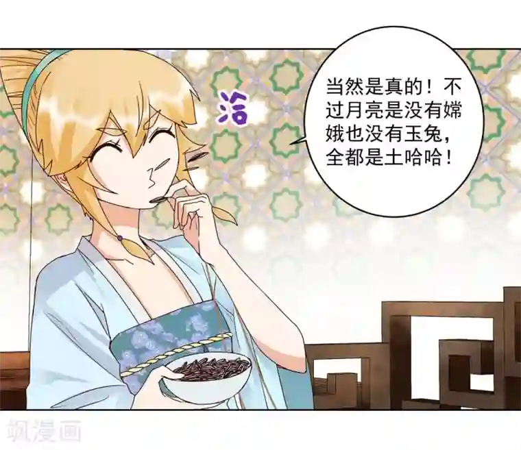 浴血商后：冷夫强宠第135话