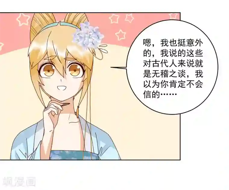 浴血商后：冷夫强宠第135话