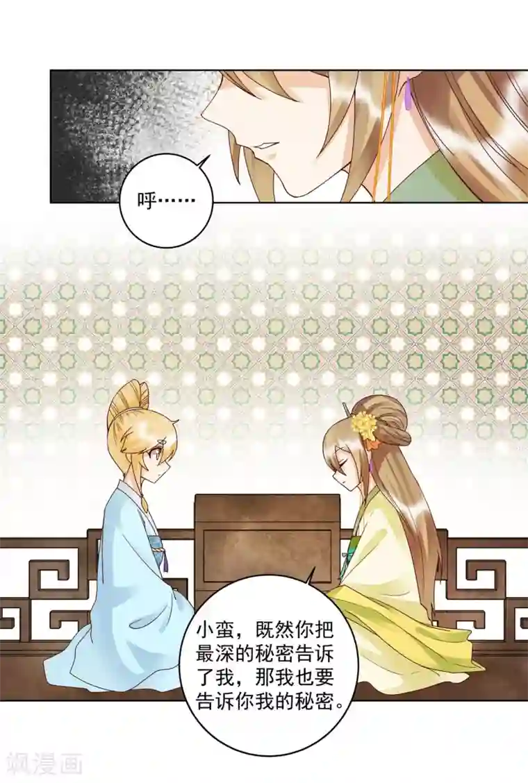 浴血商后：冷夫强宠第135话