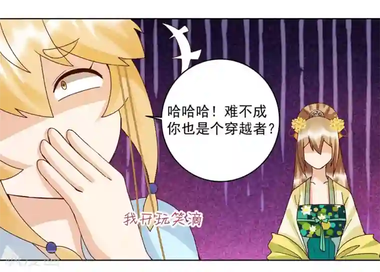 浴血商后：冷夫强宠第135话