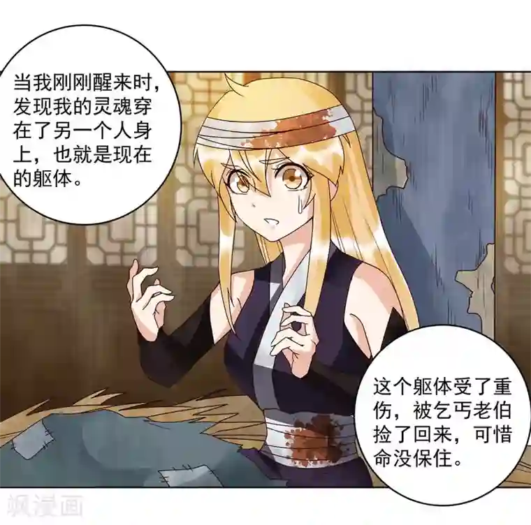 浴血商后：冷夫强宠第135话