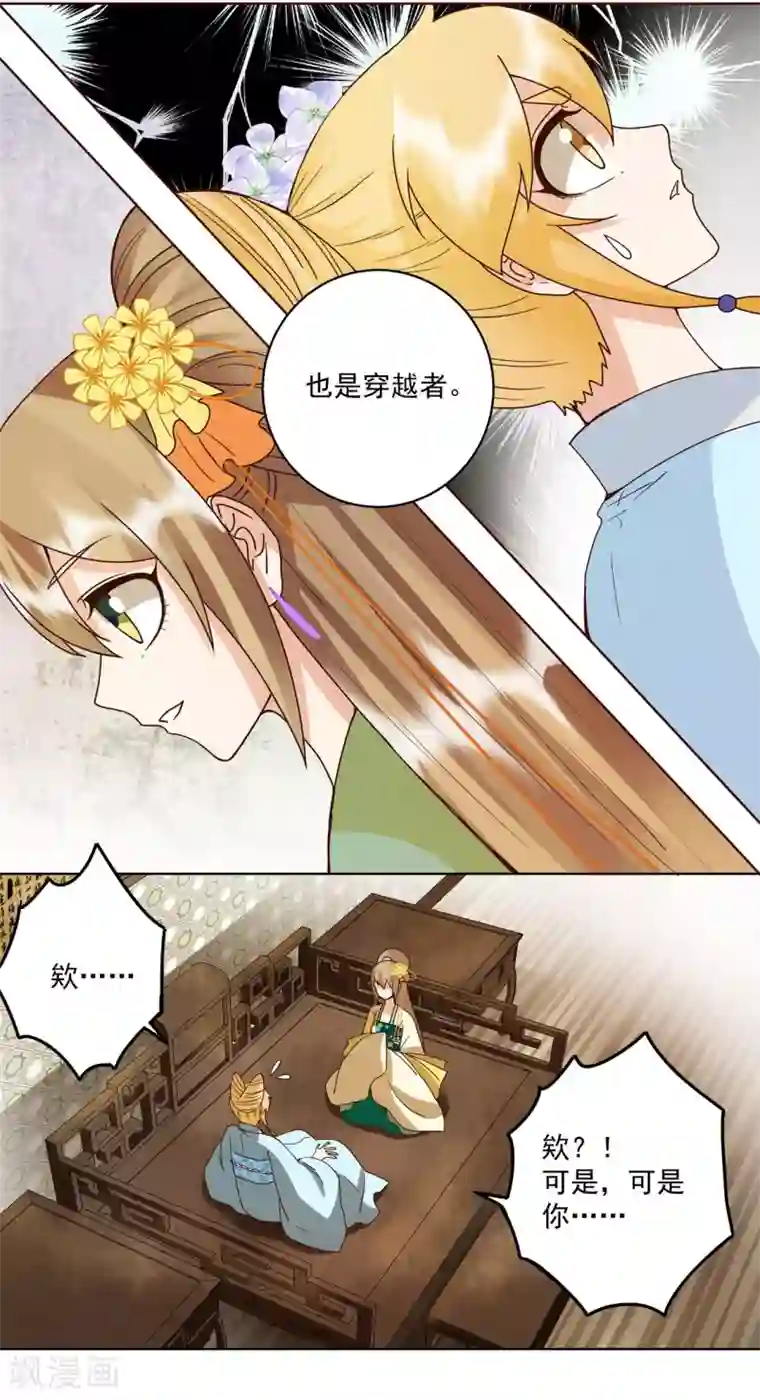 浴血商后：冷夫强宠第135话