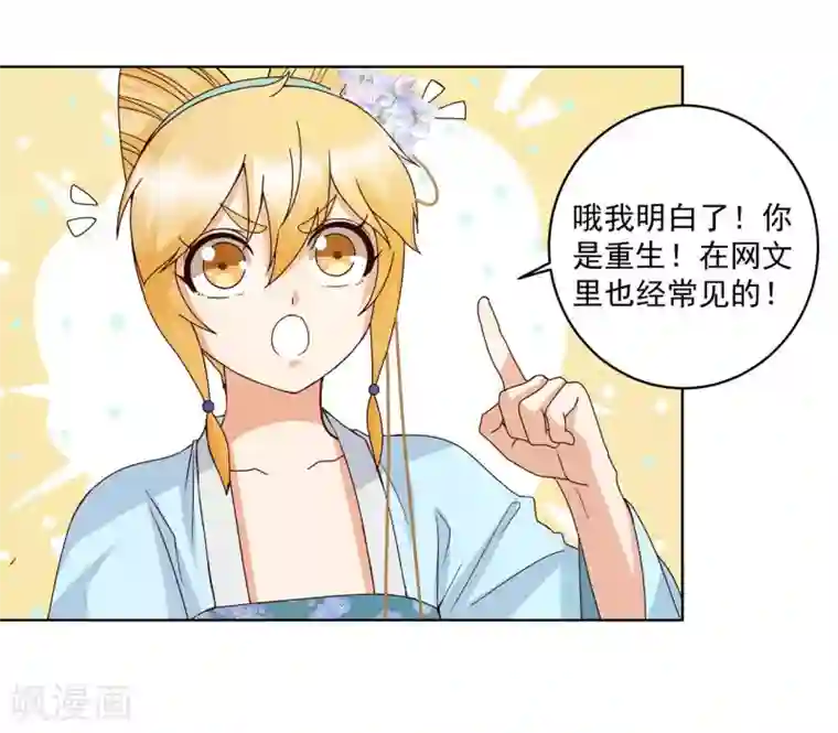 浴血商后：冷夫强宠第135话
