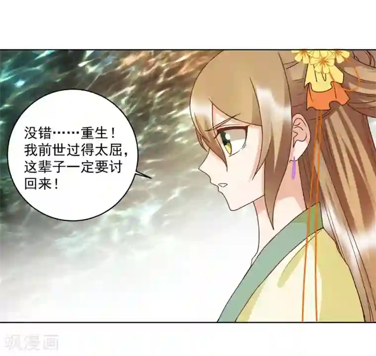 浴血商后：冷夫强宠第135话