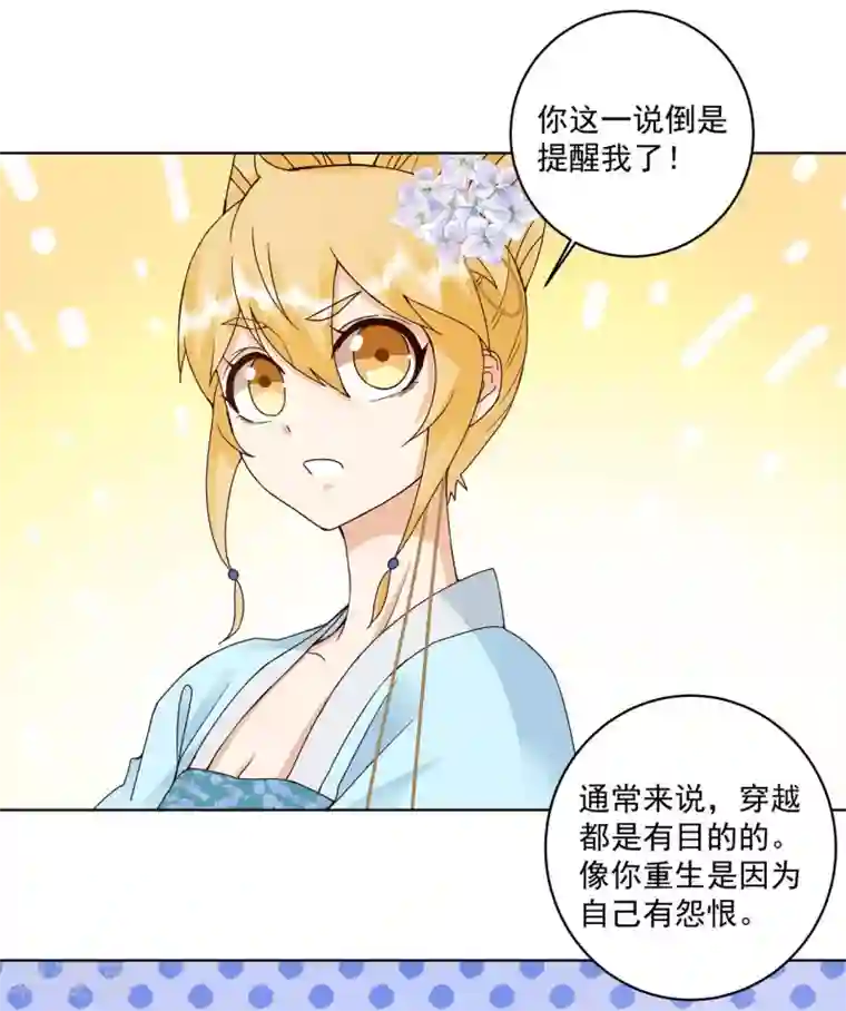浴血商后：冷夫强宠第135话