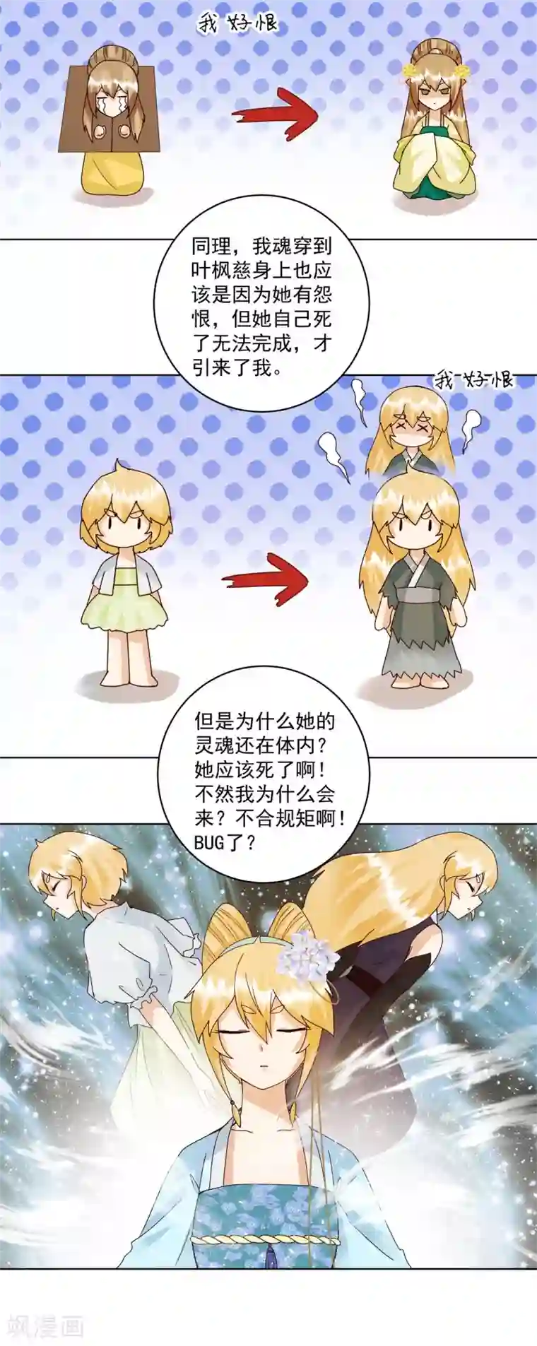 浴血商后：冷夫强宠第135话