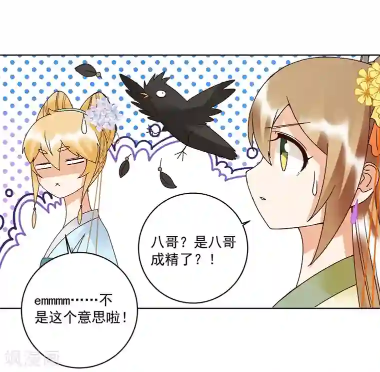 浴血商后：冷夫强宠第135话