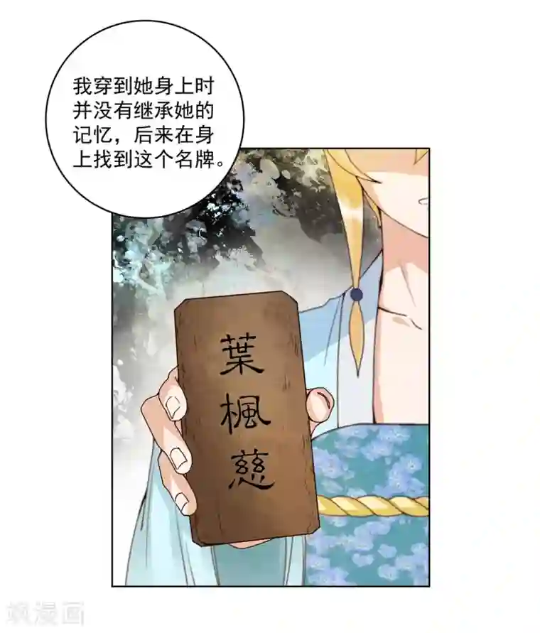 浴血商后：冷夫强宠第135话