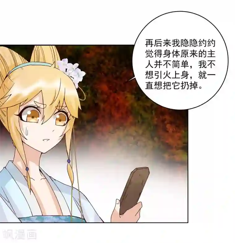 浴血商后：冷夫强宠第135话
