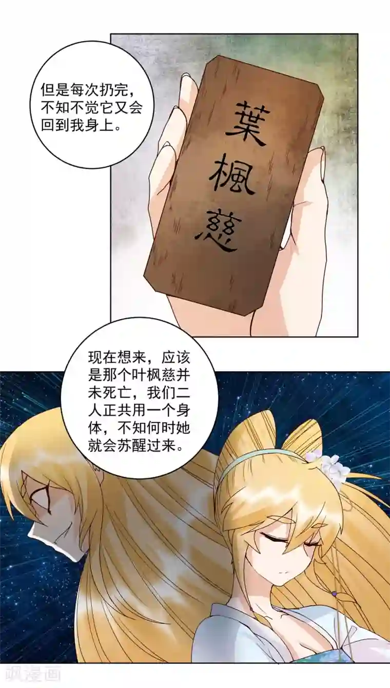 浴血商后：冷夫强宠第135话