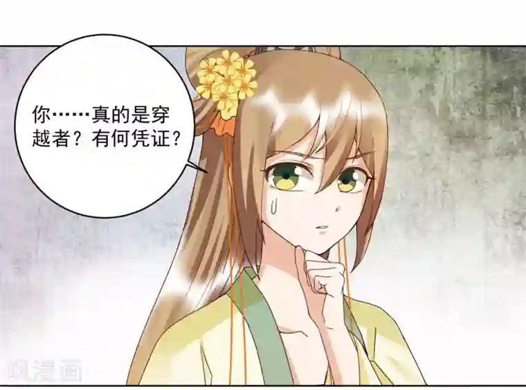 浴血商后：冷夫强宠第135话