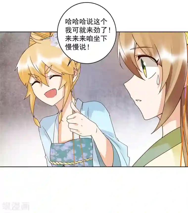 浴血商后：冷夫强宠第135话