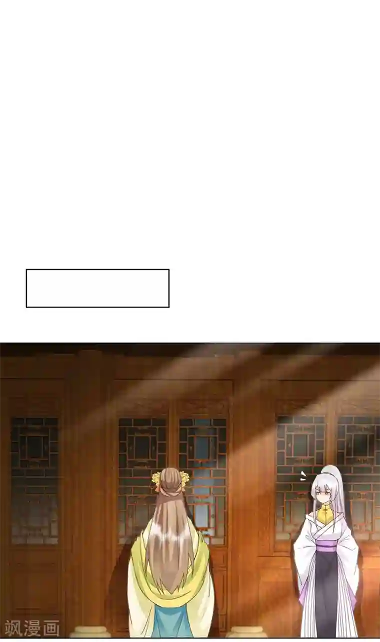 浴血商后：冷夫强宠第136话