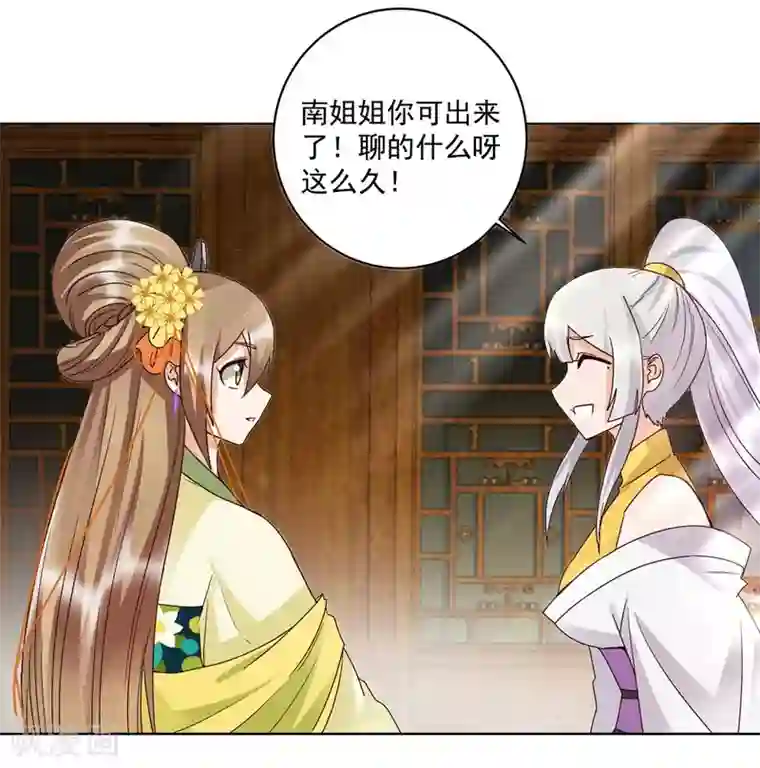 浴血商后：冷夫强宠第136话