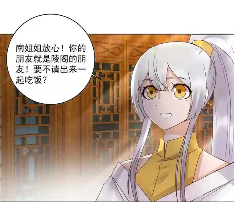 浴血商后：冷夫强宠第136话