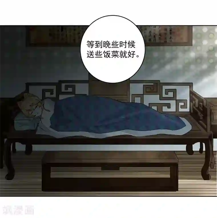 浴血商后：冷夫强宠第136话