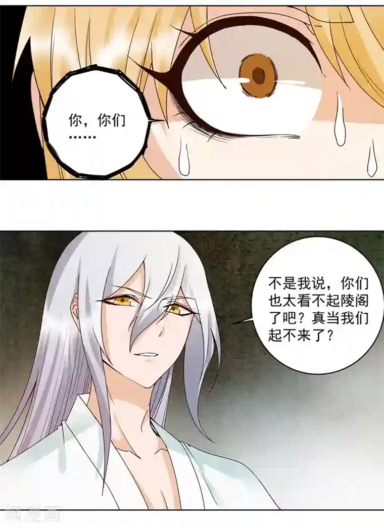 浴血商后：冷夫强宠第137话