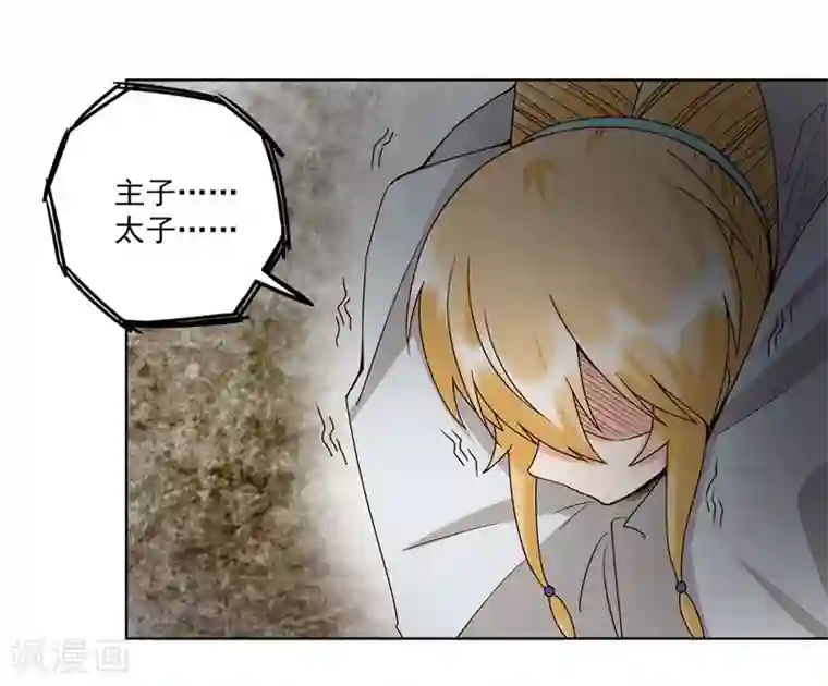 浴血商后：冷夫强宠第137话