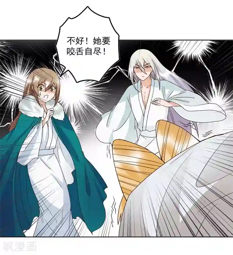 浴血商后：冷夫强宠第137话