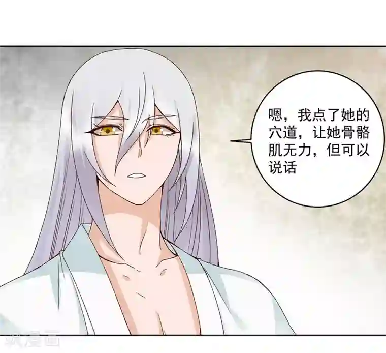 浴血商后：冷夫强宠第137话