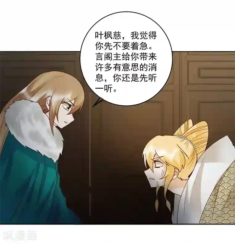 浴血商后：冷夫强宠第137话