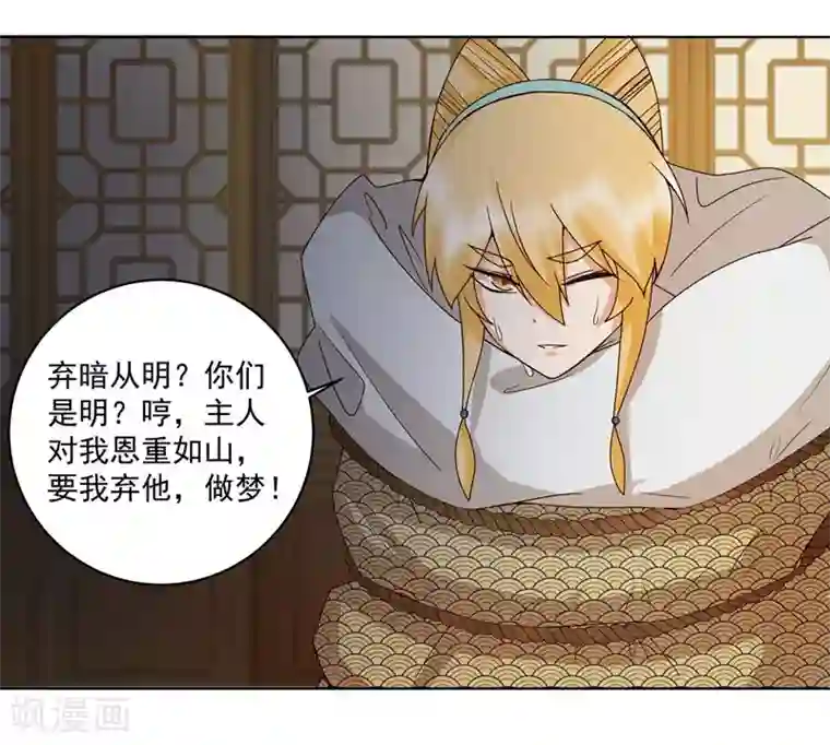 浴血商后：冷夫强宠第137话