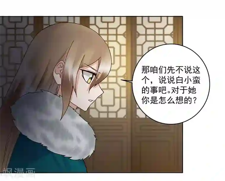 浴血商后：冷夫强宠第137话