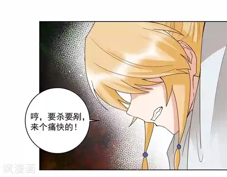 浴血商后：冷夫强宠第137话