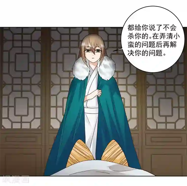 浴血商后：冷夫强宠第137话