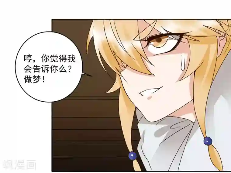 浴血商后：冷夫强宠第137话