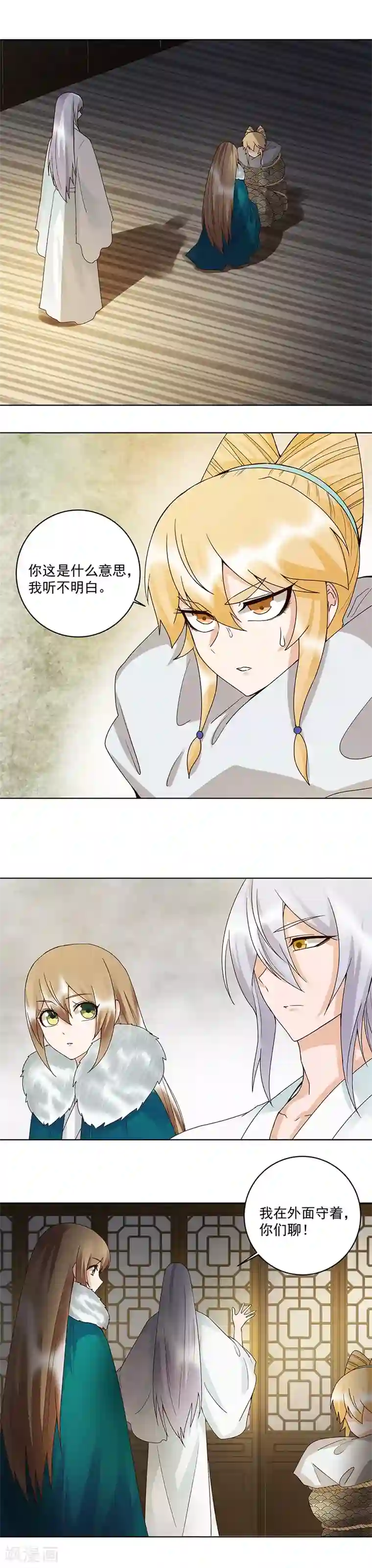 浴血商后：冷夫强宠第138话