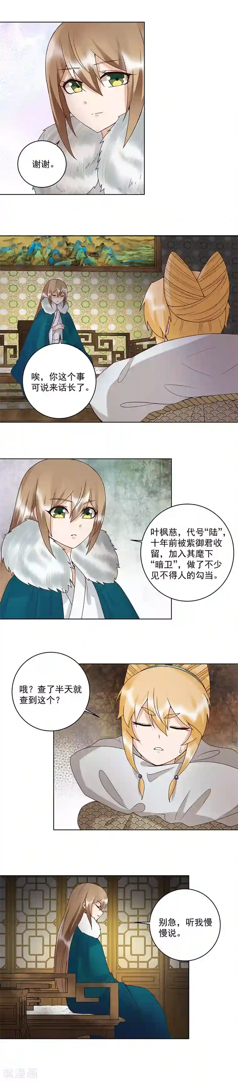 浴血商后：冷夫强宠第138话