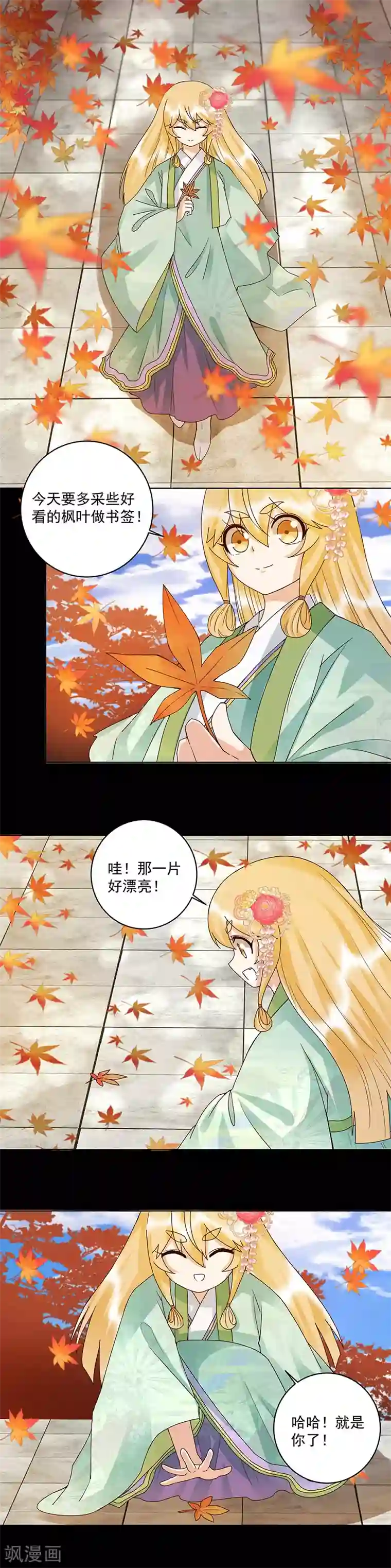 浴血商后：冷夫强宠第138话