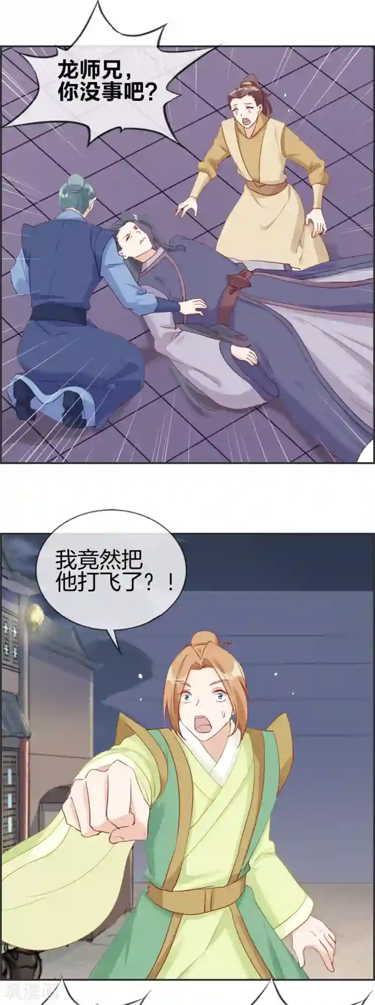 最强纨绔系统第55话 还有这种任务