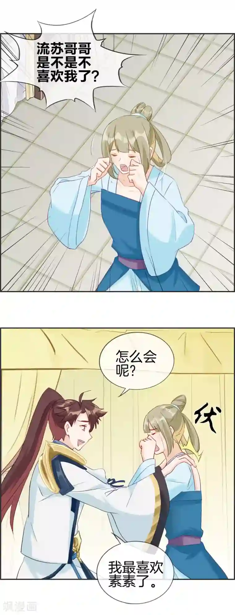 最强纨绔系统第55话 还有这种任务