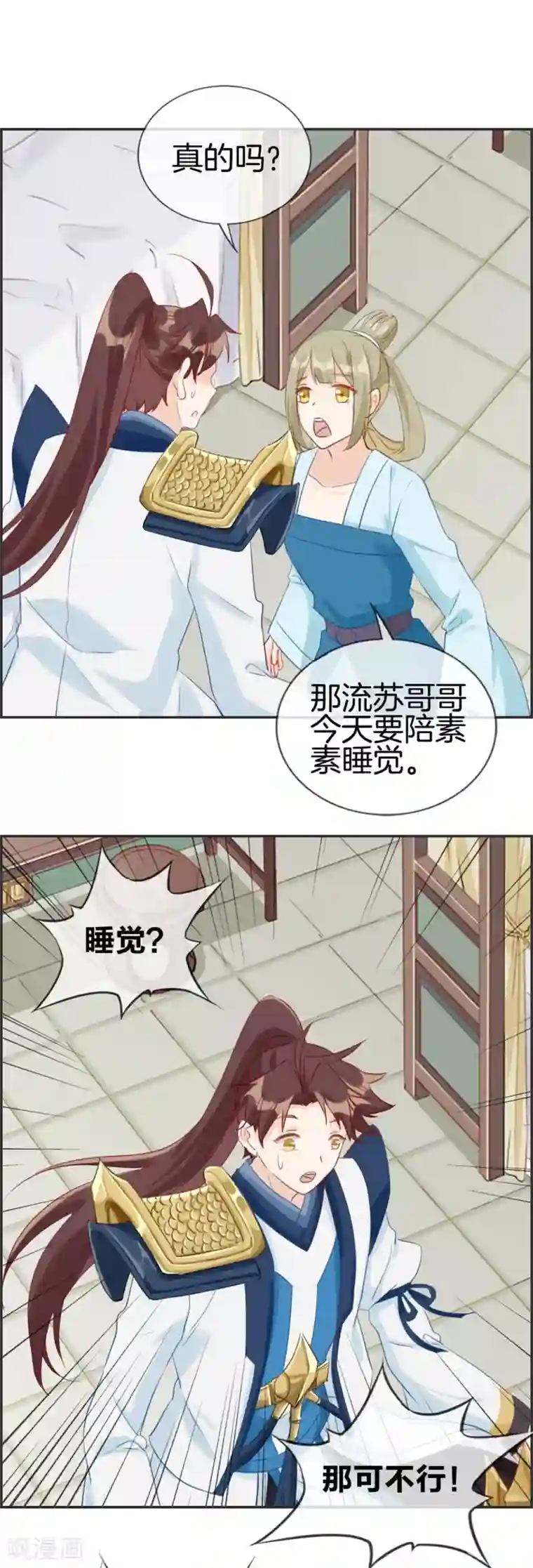 最强纨绔系统第55话 还有这种任务