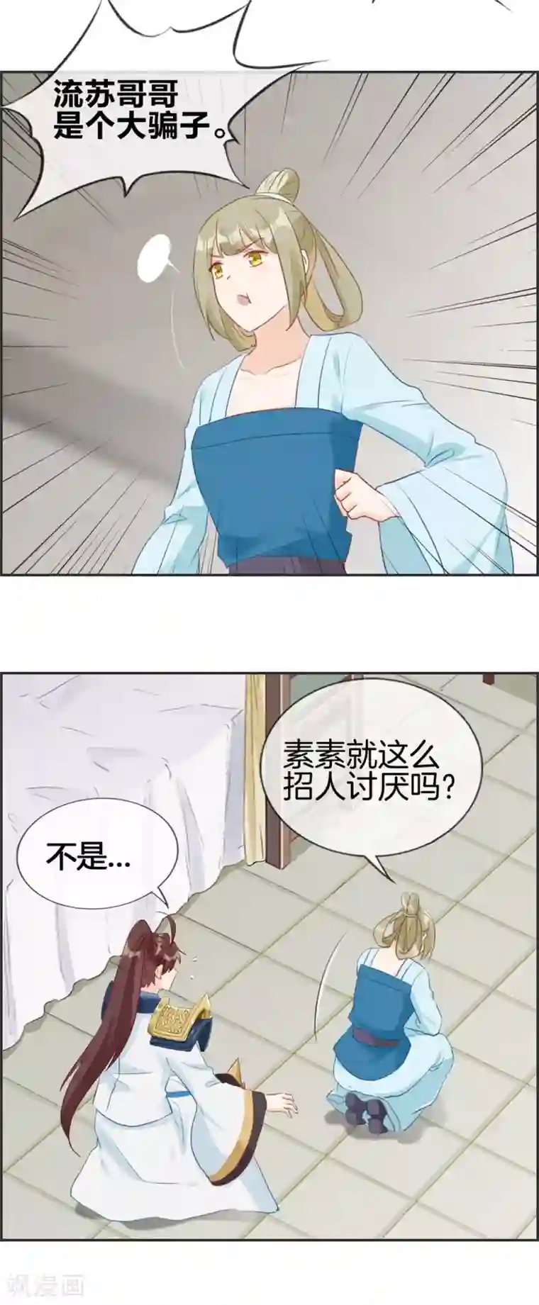 最强纨绔系统第55话 还有这种任务