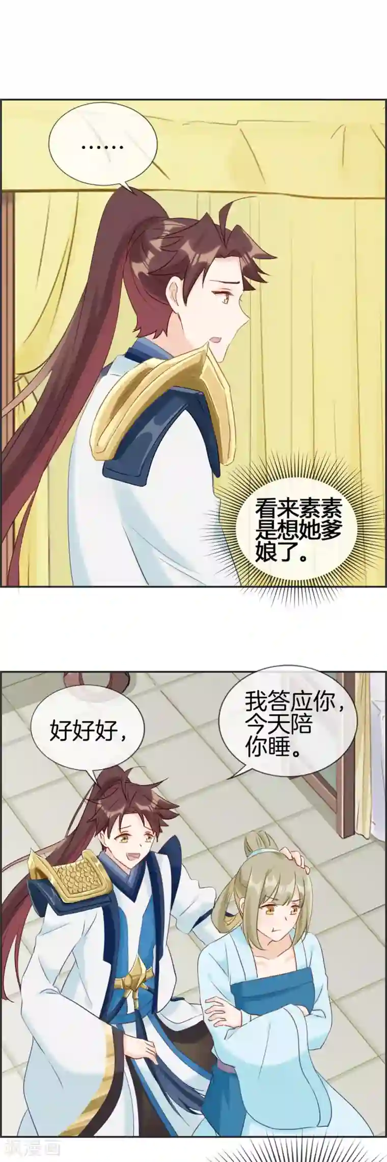 最强纨绔系统第55话 还有这种任务