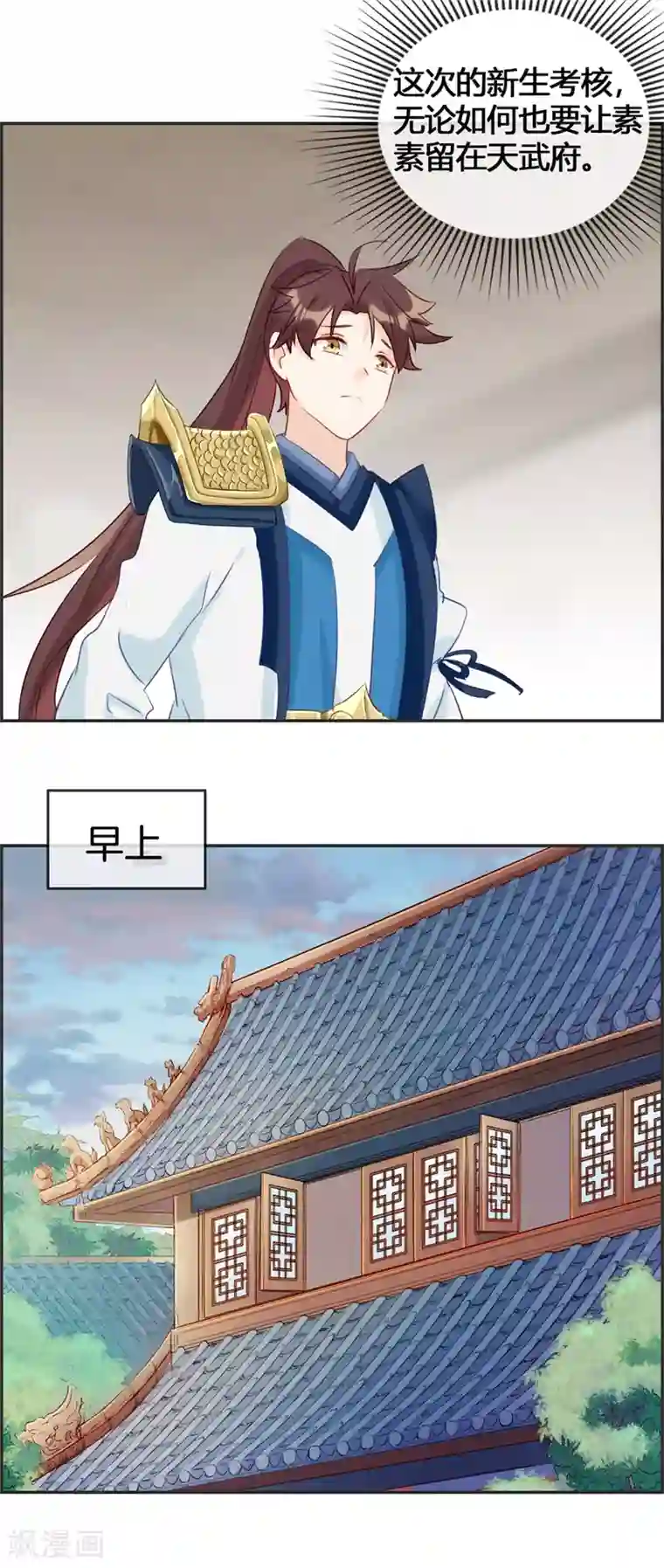 最强纨绔系统第55话 还有这种任务