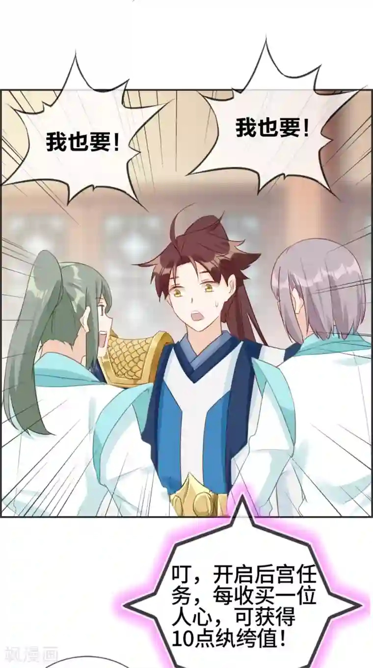 最强纨绔系统第55话 还有这种任务