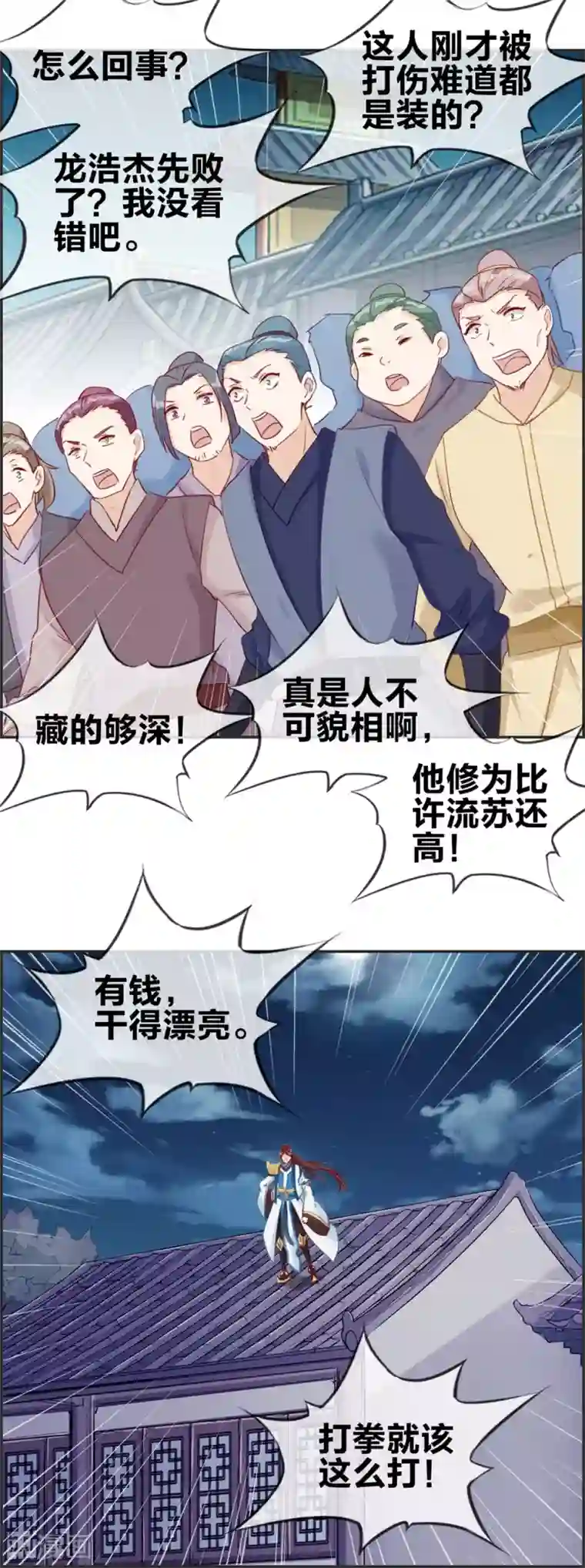 最强纨绔系统第55话 还有这种任务